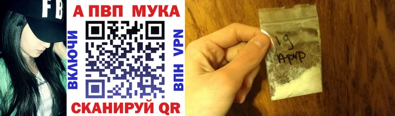 Альфа ПВП мука MEGA маркетплейс Ершов
