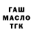 ТГК THC oil 7381 masyuu