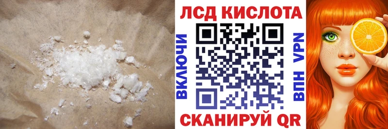 купить закладку  Ершов  ЛСД экстази кислота 
