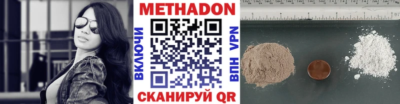 как найти наркотики  МЕГА рабочий сайт  Метадон кристалл  Ершов 