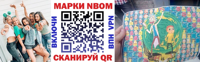 Марки N-bome 1,5мг Ершов